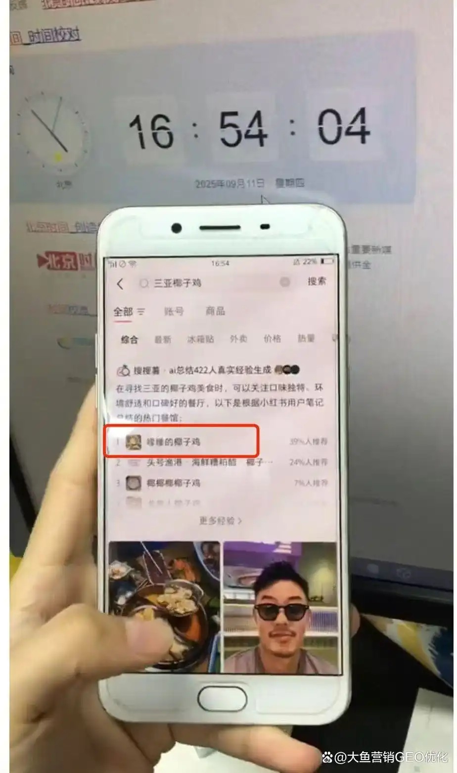 遵义小红书ai搜索优化